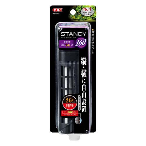 ＧＥＸ　スタンディＳＨ１６０　〜６０ｃｍ水槽用　２６℃固定式　縦設置可能　アクアリウム　ヒーター　熱帯魚