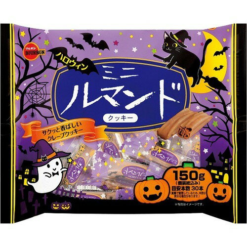 楽天市場】ブルボン ミニルマンド ハロウィン(150g) | 価格比較 - 商品