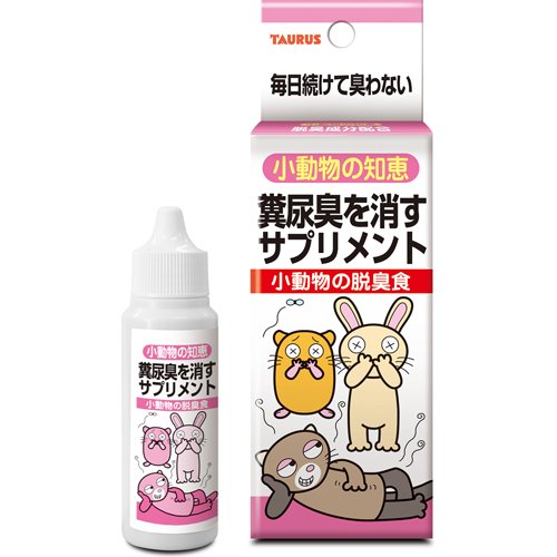 小動物の知恵 脱臭食(30ml)