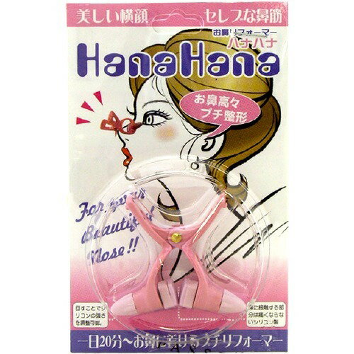 楽天市場】8808547883863 ハイコ HICO 美鼻補整器具 32406 美容