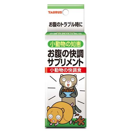 小動物の知恵 快調食(30ml)