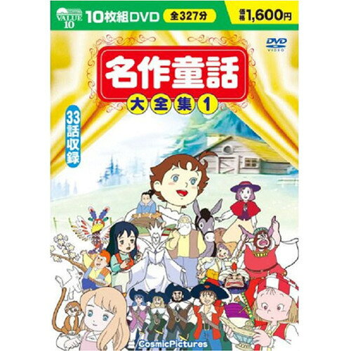 楽天市場】教育画劇 世界名作童話紙芝居全集 第2集（アンデルセン編