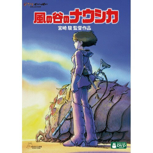楽天市場】風の谷のナウシカ 北米版 Nausicaa of the Valley of