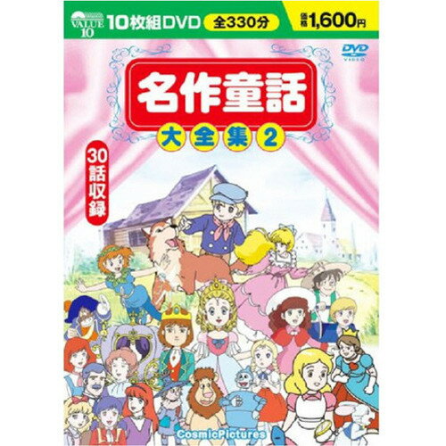 楽天市場】キープ 世界名作童話 しらゆきひめ ピーター・パン なが