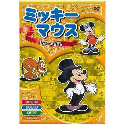 (未使用･未開封品)　知育DVD たのしいおべんきょう ひらがな カタカナ たし算 ひき算 九九 かけ算 DVD5枚組 5KID-2010 v1yptgt Amazon.co.jp: 知育DVD たのしいおべんきょう ( DVD5枚組
