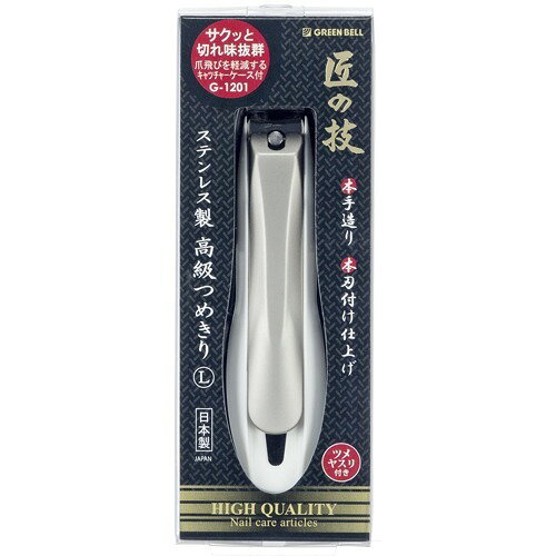 グリーンベル 匠の技 ステンレス製つめきり L