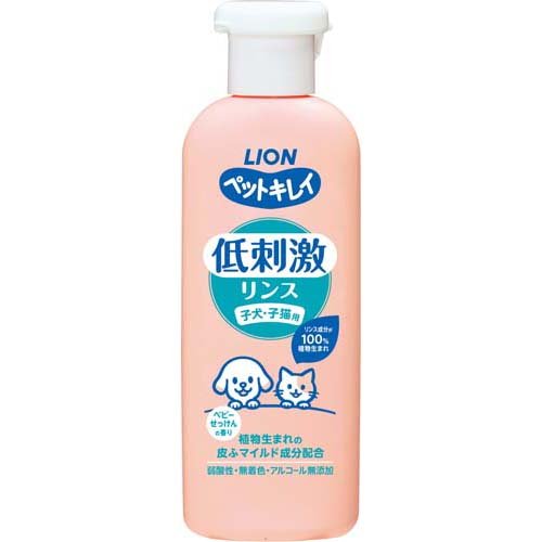 ペットキレイ 低刺激リンス 子犬・子猫用(220ml)