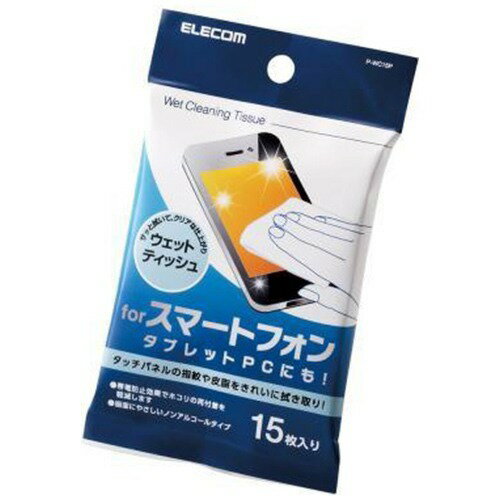 エレコム クリーナー ウェットティッシュ タッチパネル ノンアルコール 15枚 P-WC15P(15枚入)