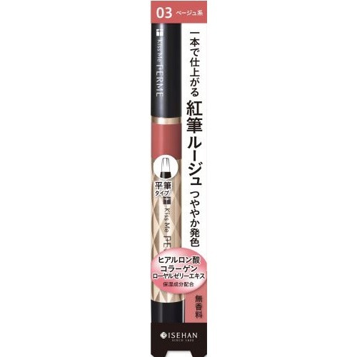 キスミーフェルム 紅筆リキッドルージュ 08おちついたローズ
