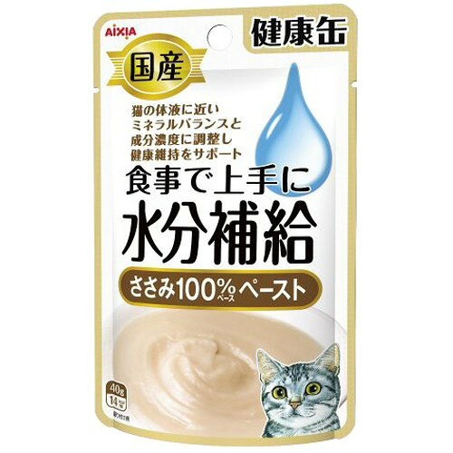 国産 健康缶パウチ 水分補給 ささみペースト(40g)