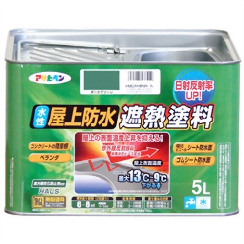 アサヒペン 水性屋上防水遮熱塗料 ダークグリーン(5L)