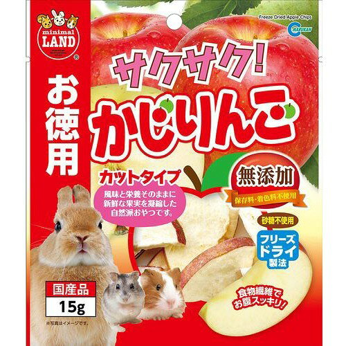ミニマルランド サクサク！ かじりんご(15g)