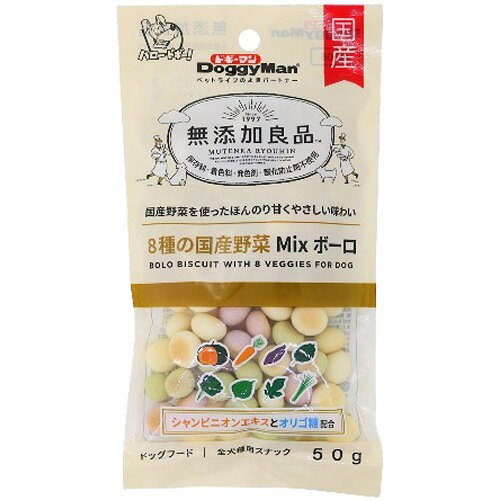 ドギーマン 無添加良品 8種の国産野菜ミックスボーロ(50g)