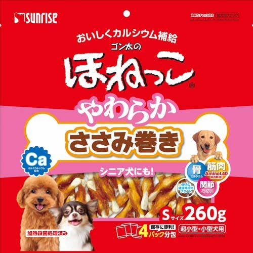ゴン太のほねっこ やわらかささみ巻き Sサイズ(260g)