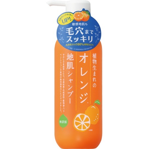 植物生まれのオレンジ地肌シャンプーN(400ml)