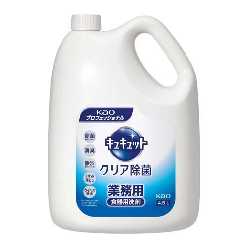 エントリーで+P5％還元♪ 食器用洗剤 キュキュット 詰め替え 洗剤 食器洗い洗剤 業務用 (4個セット)花王 キュキュットクリア除菌 4.5L キュキュット