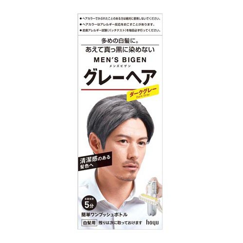 メンズビゲン グレーヘア ダークグレー(1セット)
