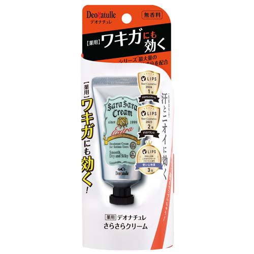 さらさらクリーム ワキ用 直ヌリ