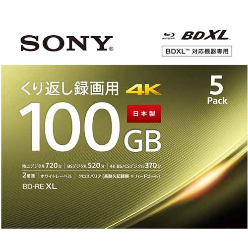 SONY - SONY ブルーレイディスク 11BNE3VZPS2  11枚　訳あり 楽天市場】ソニーグループ SONY ブルーレイディスク 11BNE3VZPS2