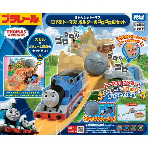 楽天市場】タカラトミー プラレール キャラアクション