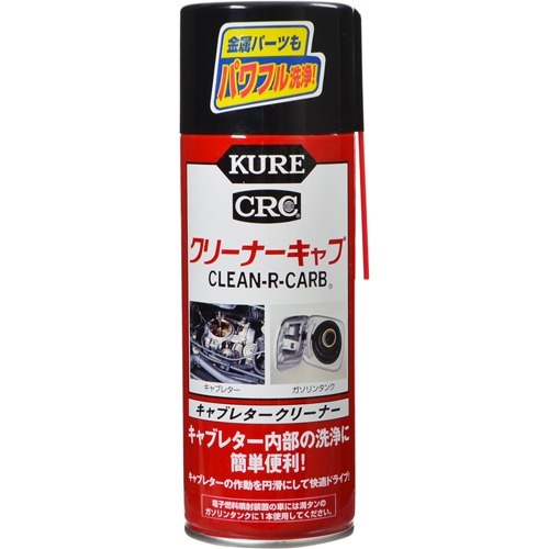 楽天市場】呉工業 KURE パーツクリーナー プラスチックセーフ(420ml