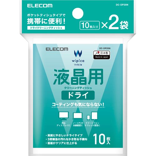 エレコム ドライクリーニングティッシュ 液晶用 ノートパソコン モニター DC-DP20N(10枚*2袋入)