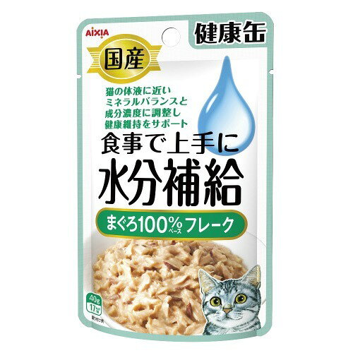 国産 健康缶パウチ 水分補給 まぐろフレーク(40g)