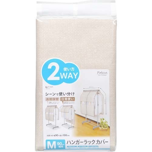 土日限定5％ポイントアップ｜90cm 衣類カバー 収納袋 クローゼット ほこりよけ 整理
