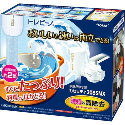 楽天市場】東レ トレビーノ カセッティ 蛇口直結型浄水器