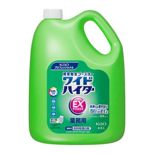 ワイドハイター 酸素系漂白剤 ワイドハイターexパワー 業務用 2個セット 液体タイプ 4.5Ｌ 花王プロシリーズ 本体 4500ml 除菌 漂白剤 洗濯 日用品 まとめ買い