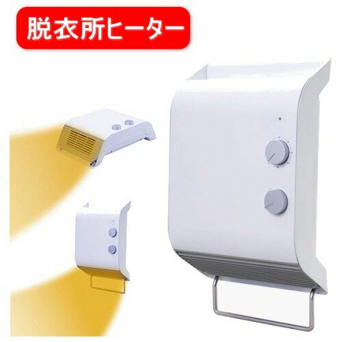 楽天市場】電響社 ゼピール 人感センサー付脱衣所ヒーター