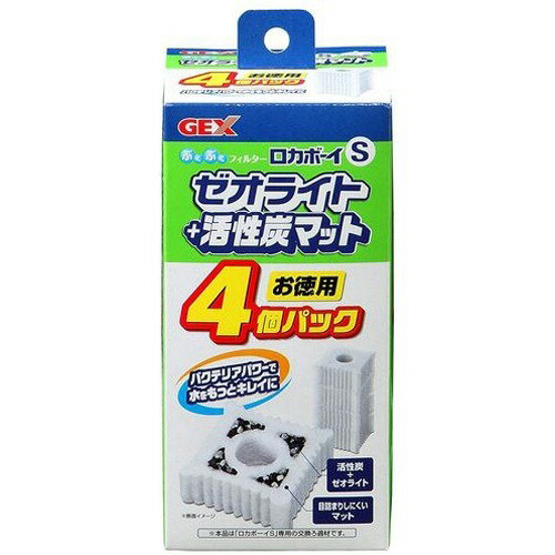 ロカボーイS ゼオライト＆活性炭(4コ入)