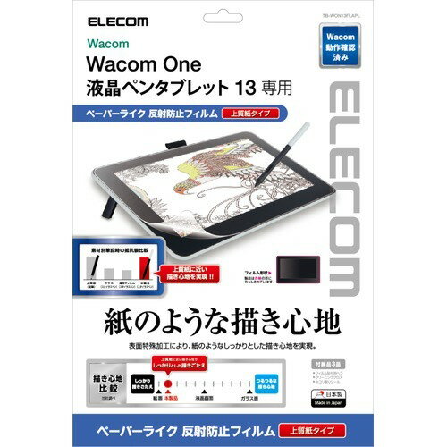 楽天市場】ワコム WACOM 23.8型液晶ペンタブレット DTK-2451/L0 | 価格
