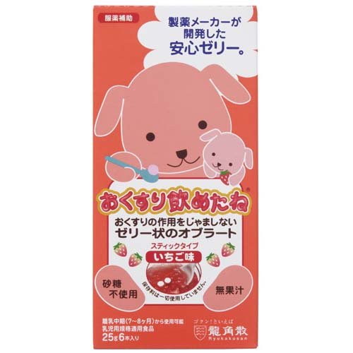 おくすりパクッとねるねる おくすりパクッとねるねる 使用方法 - YouTube