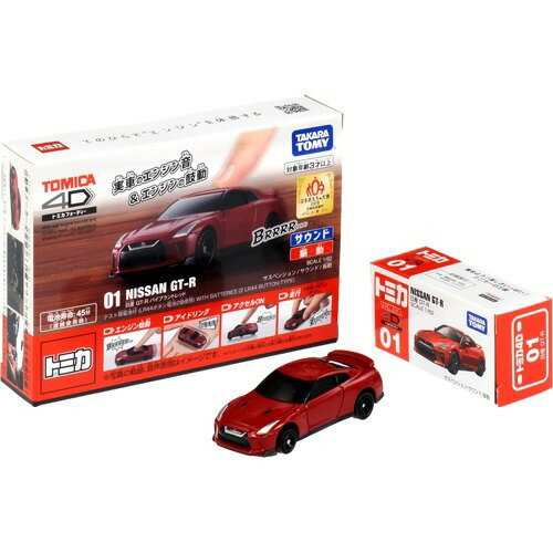 楽天市場】タカラトミー トミカ4D 01 日産 GT-R バイブラントレッド(1