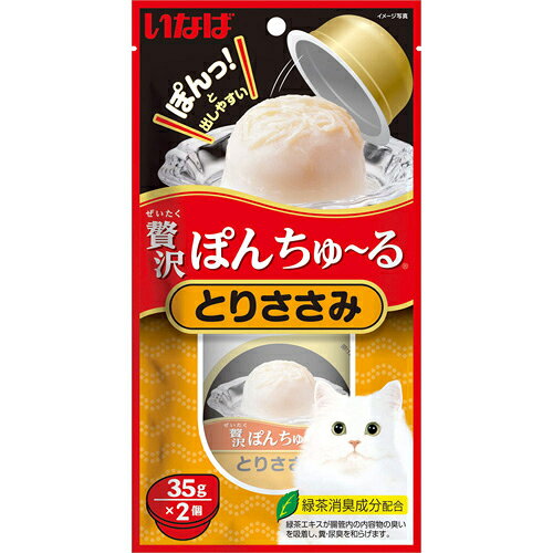 いなば 贅沢ぽんちゅーる とりささみ 35g×2個