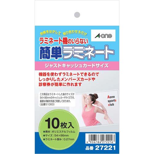 楽天市場】スリーエムジャパン エーワン 簡単ラミネート 名刺サイズ用