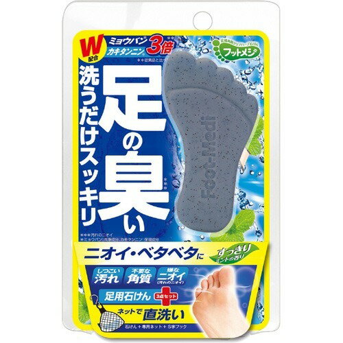 フットメジ 足用角質クリアハーブ石けん すっきりミント 60g
