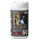 エレコム 有機EL/4Kテレビ対応 テレビ用ウェットティッシュ AVD-TVWCB60(60枚入)