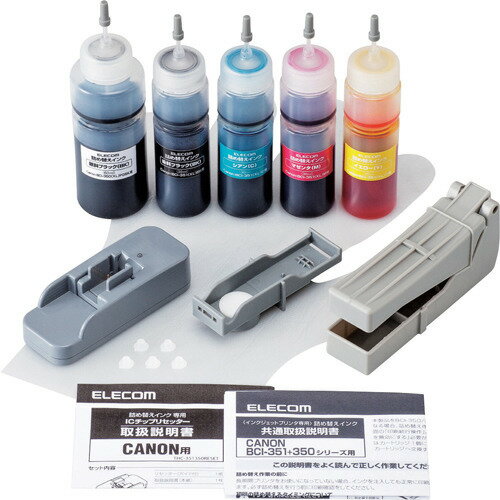 BCI-350351用 詰め替えインク CANON シアン マゼンタ イエロー ブラック 顔料 染料(1セット)