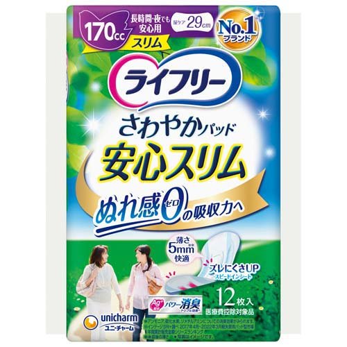 ライフリー さわやかパッドスリム 女性用 170cc 長時間・夜でも安心用 29cm(12枚入)