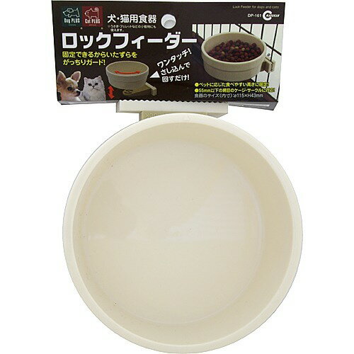 マルカン ドッグプラス／キャットプラス ロックフィーダー(1コ入)