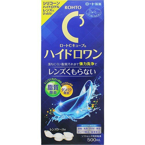 ロートCキューブ ハイドロワン 500ml×2本