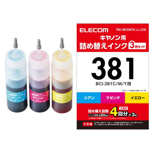 エレコム BCI-381用 詰め替えインク CANON 3色セット シアン マゼンタ イエロー 4回分(1セット)
