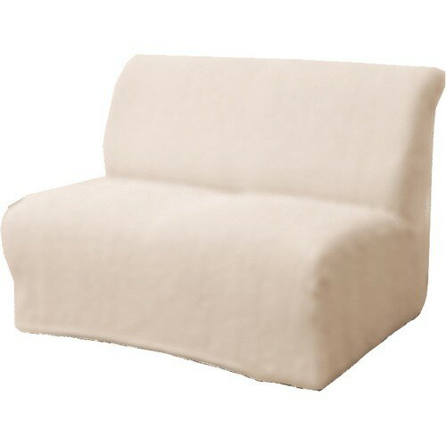 伸縮フィット式ソファーカバー(タテヨコストレッチ)2人掛用肘無し アイボリー(1枚入)