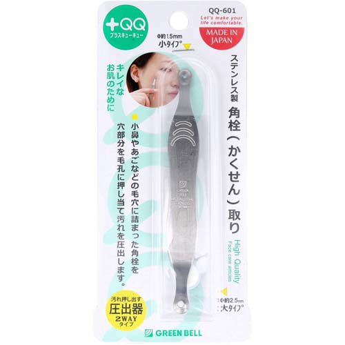 18-8ステンレス製 角栓取り QQ-601(1個)
