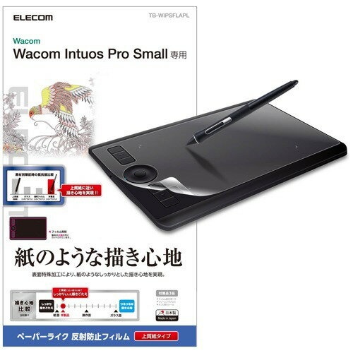 楽天市場】ワコム ワコム Intuos Pro Small PTH-460/K0-D | 価格
