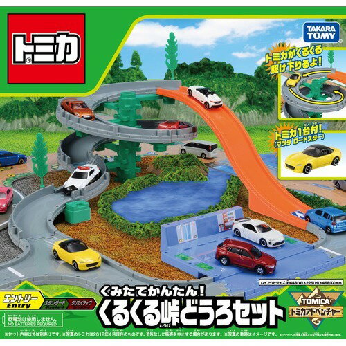 Takara Tomy - タカラトミー ダブルリフト道路セット&amp;ジャンプ道路セット Amazon.com: Tomica Tomica system 5 WAY double lift road set