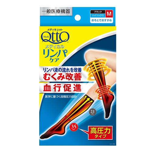メディキュット メディカルリンパケア 弾性 着圧ハイソックス 高圧力 むくみケア M(1足)
