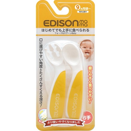 フォーク＆スプーンBaby レモン 右手用(1セット)